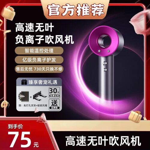光速博士高速无叶负离子吹风机速干不伤发智能控温LD