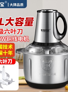 好厨宝5升3档不锈钢绞肉机多功能多功能绞肉多功能绞肉搅碎蒜蓉