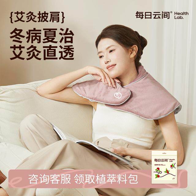 每日云间肩颈热敷披肩艾灸披肩热敷包电加热肩膀热敷神器晒背肩颈图片