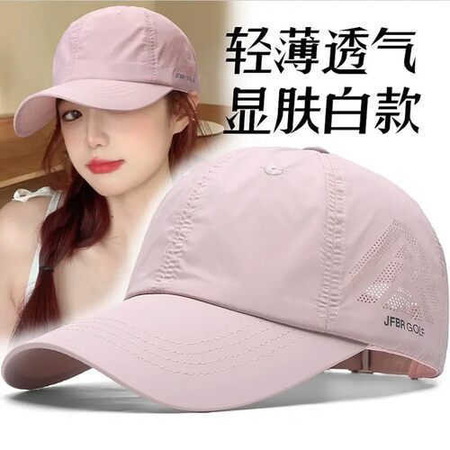 帽子女款速干显年轻粉色棒球帽夏轻薄网眼透气防晒太阳帽遮阳帽