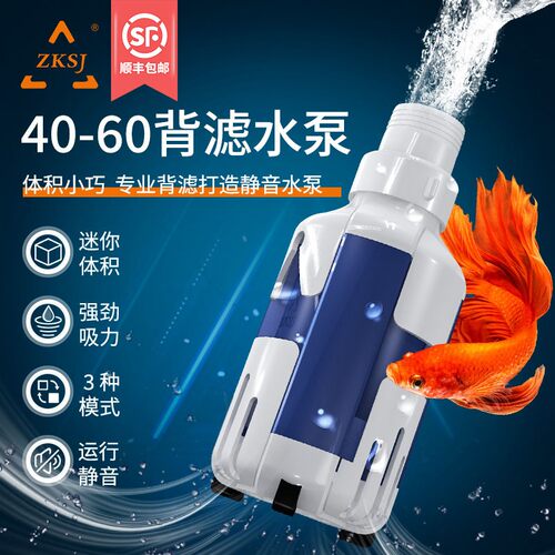 中科背滤小鱼缸迷你超静音过滤循环小型换水泵侧吸底吸抽鱼便水泵