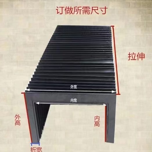 风琴防护罩柔性激光切割机导轨防护罩直线导轨防尘罩分拣机防护罩