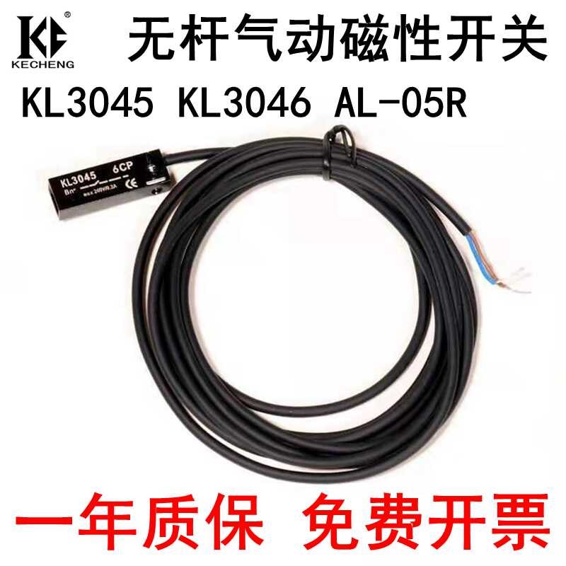 OSP无b杆气缸磁性开关KL3046 KL3045 KL3060 AL-05R/05N/P传感应