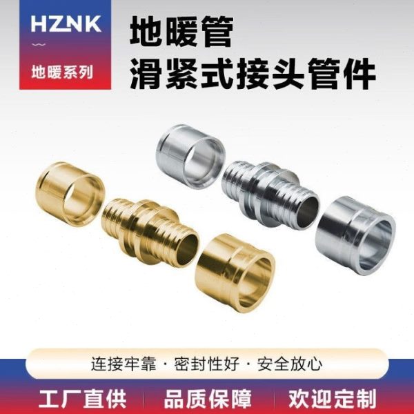 地暖管滑紧式管件铝塑管水管漏水维修等径直接20全铜专用接头配件