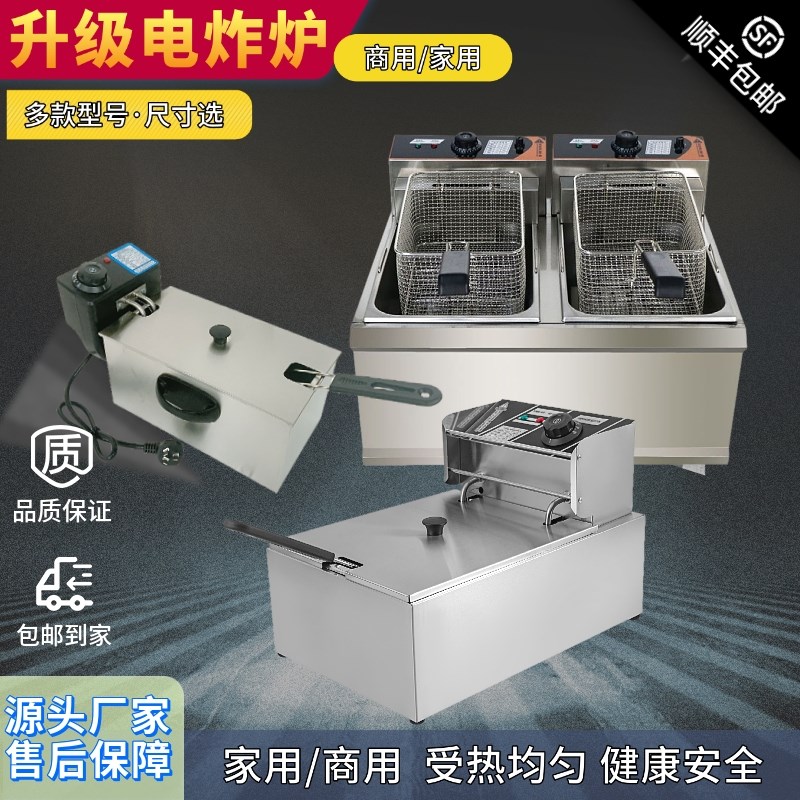 油炸锅商用摆摊单双缸炸鸡排薯条油条机油炸机电R炸锅加厚电炸炉S