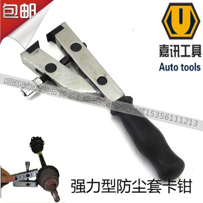 虎钳式防尘套钳管束钳/喉箍夹头钳/球笼卡箍N夹子钳/防尘套束装钳