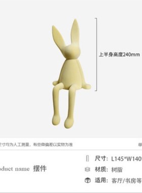 MOMO 克莱因蓝植绒坐姿兔子客厅摆F件创意酒店售楼处样板间软装饰