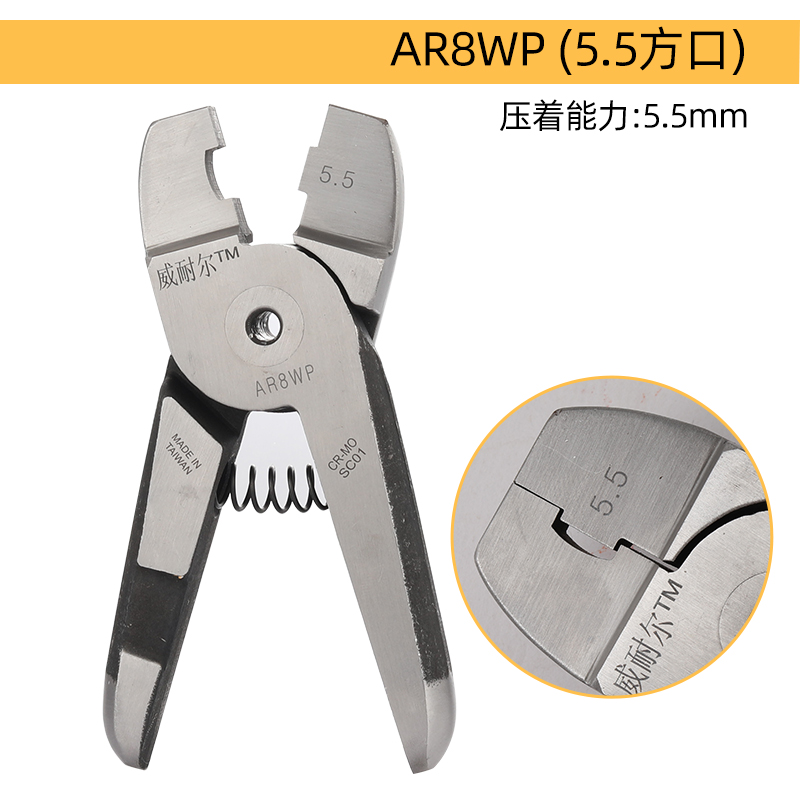 VERLR气动压线钳头 端子钳头 夹线钳头 圆L口/方口/多口钳/奶嘴钳