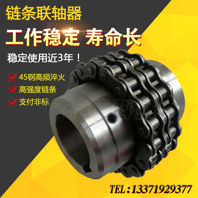 GL12345g678910滚子链链条式联轴器带罩壳KC齿轮KC5018链轮连轴器