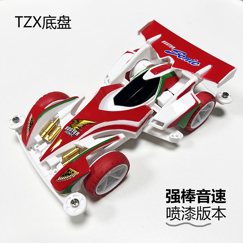 捷品 四a驱兄弟FMA镂空底盘 S2新三角箭 魔鬼司令 四驱车 喷漆车