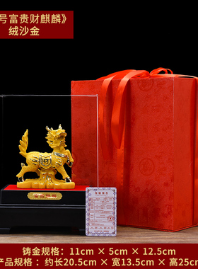 绒沙金招财麒麟摆件一对客v厅办公室玄关酒柜送子旺财纳福开业礼