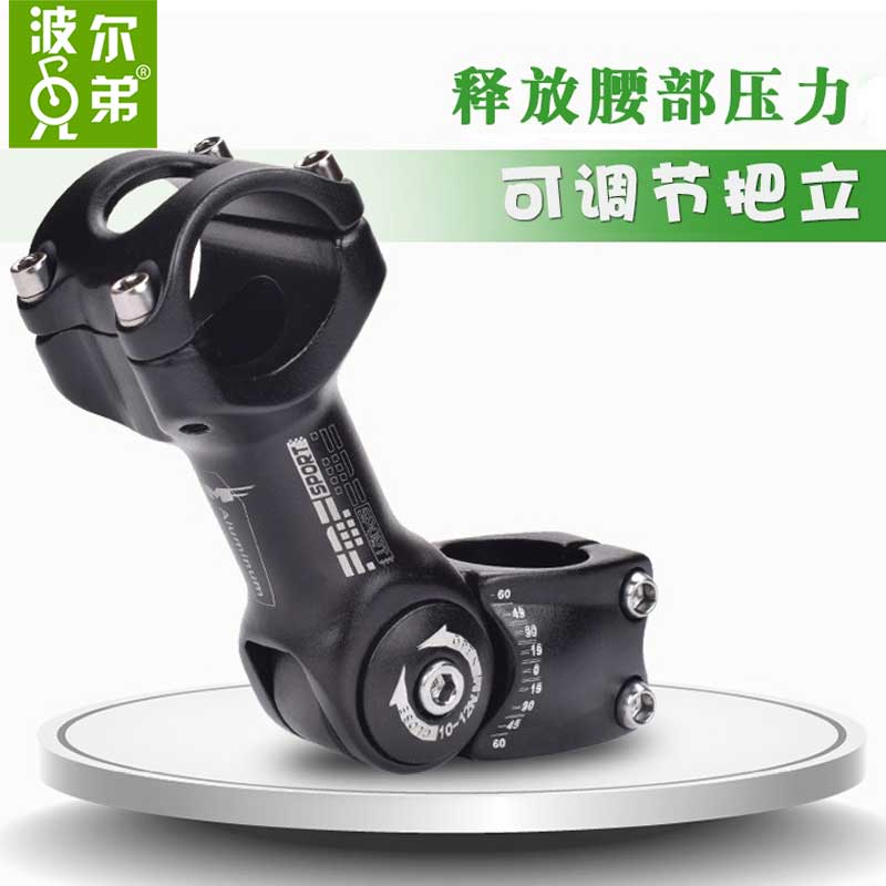 山地自行车铝合金25.4/31.8加长H延长伸可调节立把管龙头增高器