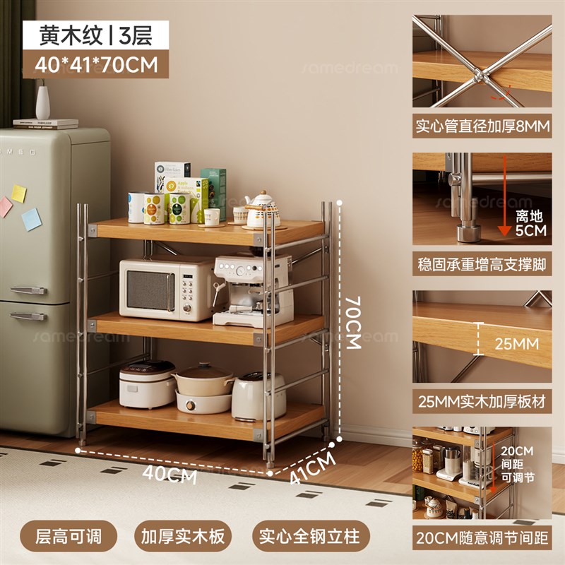 三梦厨房置物架落地实木多层展示架家用不锈钢收纳层V架客厅置物