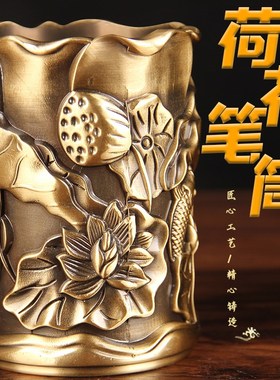 升级压铸款铜笔筒o摆件之荷花鱼款 实心铜笔筒摆件