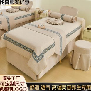 通用美容院专用床品按摩床垫理疗带洞 高档轻奢美容床罩四件套四季