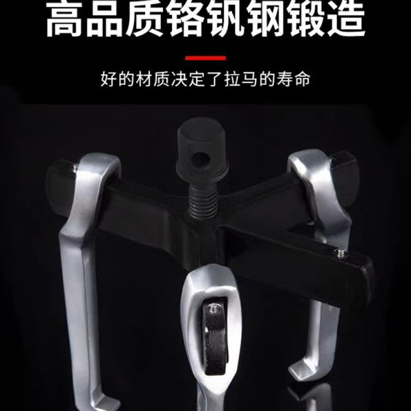 羽拓三爪拉马横梁锻造拉马铬钒钢材质轴承取出器三爪拉拔器