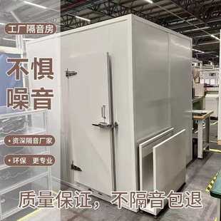 隔音间家用睡眠录音棚直播间室内静音仓钢琴室架子鼓隔音间静音舱