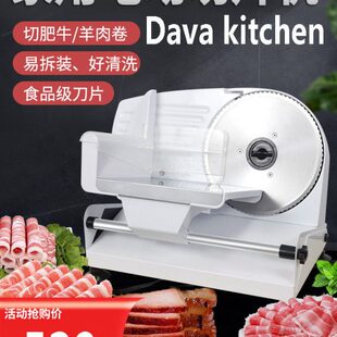Dava电动羊肉卷切片机小型冻肉切肉机家用刨肉机切肉片机切肉神器