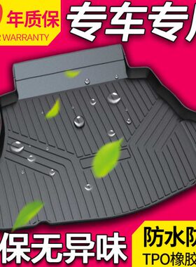 长安CS55 CS15 CS35 CS75悦翔CS85PLUS奔奔UNIK/V/T/Z后备箱垫