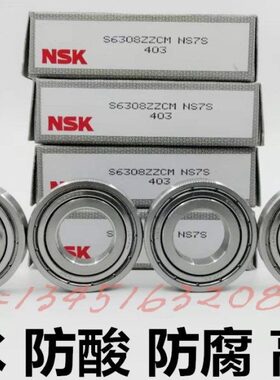 原装进口不锈钢轴承 S6806 S6807 S6808 S6809 S6810 S6811 ZZ