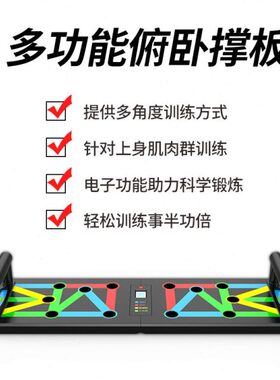 俯卧撑板健身器材家用胸肌训练锻炼俄挺支架运动器材