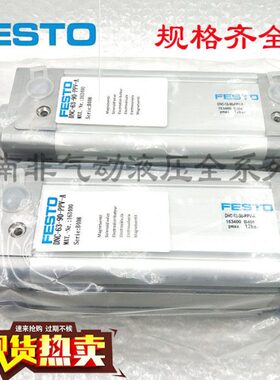 FESTO费斯托型气缸DNC-100-25/50/75/100/125/150/175/200-PPV-A