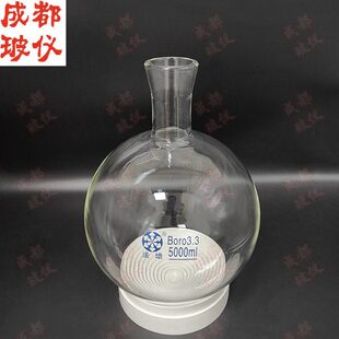 扩口法兰1.5寸 高硼硅玻璃圆底烧瓶 5000ml 法培旋转蒸发仪接收瓶