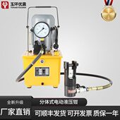 分体式 300铜铝线鼻接线端开口鼻优震 电缆电动压线钳压接钳适合10