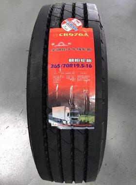 朝阳真空货车轮胎255/275/295/315/70/75/80r22.5 9 11 12 13 10R