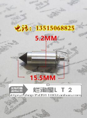 京滨CG125化油器针阀PZ26 GY6 CB400-1 CBR17/19/23三角针 油针