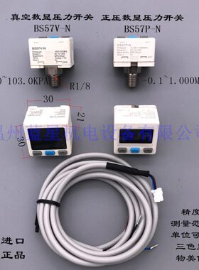 高性价比台湾经登KITA真空数显压力开关BS57V-N替KP43V-010-F1