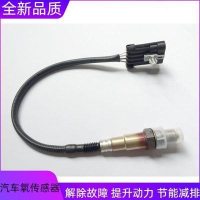 适用众泰2008 5008 T700T600T300T200Z700大迈X5X7SR7SR9氧传感器