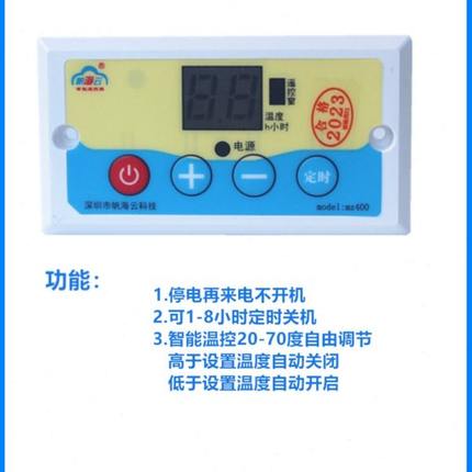 帆海云开关500w单开温控器火箱配件火桶保温智能恒温节能调节开关