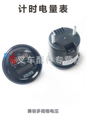 中力EPT20-16/20RAS诺力PT20/PSB15圆形803电量显示表 计时显示器