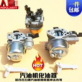 水泵抹光机冲击夯化油器 188F 3kw汽油增程发电机配件 百力通168F