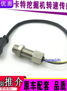 卡特挖掘机312 200 320C 330 336B D转速传感器发动机飞轮壳感应