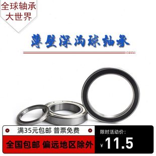 6916 6917 6918 薄壁深沟球轴承61913 6920 6915 6919 6921 61914