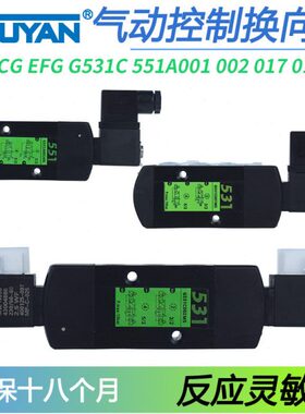 G531C001MS电磁阀SCG531C002MS/EFG531C017MS/SCG551A001MS/018MS