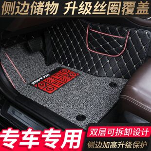 凌志雷克萨ES240 ES350es250RX270rx450专用全包围丝圈汽车脚垫