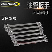 美国蓝点工具 手呆板子扳手叉口双头死板 油管扳手双开口两用扳子