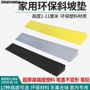 定制1234厘米56789cm高扫地机器人爬坡辅助斜坡垫台阶门槛条缓坡
