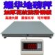 耀华高精度电子地磅秤1 3吨称猪称牛加厚5吨工业小型地磅台秤