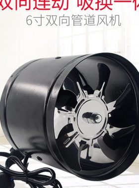 管道风机双向换气扇6寸排气扇圆形正反转排风扇强力抽风机150