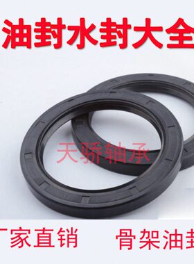 骨架油封 32x65x10 32x65x12 35x65x8 35x65x10 35x65x12 25x65x8