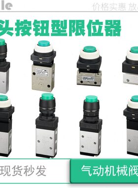绿色气动按钮开关手动机械阀CM3PF/PM/PP/PL/R/L/HS/V/Y-06-05-08