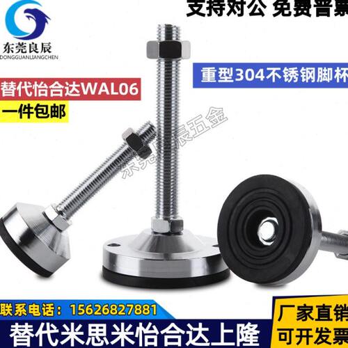 304脚杯WAL06-D80/D100/D120/150-M16/M20/M24/M30-L100/L150/200