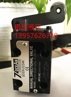 台湾七洋7OCEAN机械换向阀CDV-G02-0AL-1-20-R凸轮行程换向阀