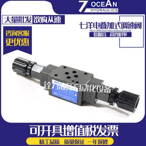 台湾七洋7OCEAN叠加式单向节流阀MTC-02-W-0/O-10 -A B W-O I-10