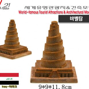 创意摆件树脂工艺品 世界名建筑家具摆具伊拉克巴别塔工艺品摆件