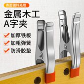 A字夹型夹强力夹子木头木工夹加厚A型快速夹石材固定专用夹具工具